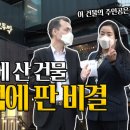 바로빌딩 이미지