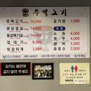 한돈주먹고기