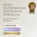 성모공감정신건강의학과의원 이미지