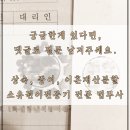 법무사 비용견적, 부동산등기세금은 비슷해야 이미지