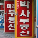 코리아부동산중개사무소 이미지
