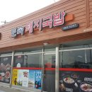 토속돼지국밥 이미지