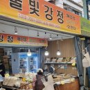 월정로시장 | 서울 양천구 신영시장 불빛강정, 선물용으로 딱 좋은 전통 수제강정 맛집