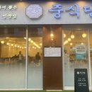 중식당제주법원점 이미지