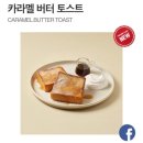 카라멜버터