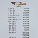 짬뽕지존 시화MTV점