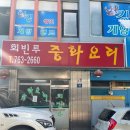 회빈루 이미지