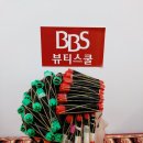 동서울미용직업전문학교