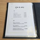 제주마꼬또 | 물왕저수지맛집 제주마꼬또 평일점심한상