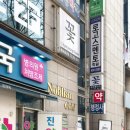 혜령약국 네이버블로그