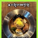 메밀향막국수 이미지