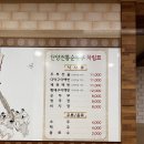 단양전통순두부 이미지