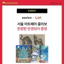 다비치안경 청주비하삼거리점 이미지