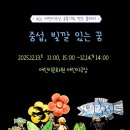 중섭, 빛깔 있는 꿈 이미지