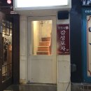 경자네 포차