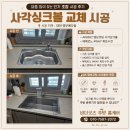 에떼르노 | 대전 영무예다음 AK8652 에떼르노 설치 인기 조합 시공 후기