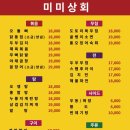 미미상회 이미지