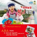 마루체험농장