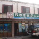 대동농약종묘사 이미지