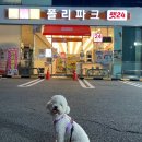 폴리파크 평리점 이미지