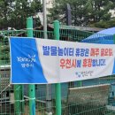 고읍 제2어린이공원 이미지