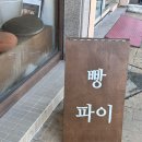 파이드정희 이미지