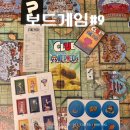 라온게임즈 | 파티 보드게임 추천 클루 원피스 2인 6인 플레이 방법