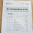 의안로122번안길12 | 평내동 지역사회보장협의체(이하 지사협) 비수급 빈곤층 주식 부식 나눔 봉사활동 후기