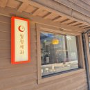 월정 | 경주 월정제과 재방문 후기 금리단길 디저트 카페 밀푀유 밤에그타르트 맛집