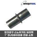 징크공구 쇼핑하우