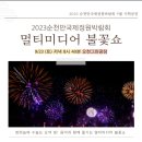 (주)순천만환경연구소 이미지