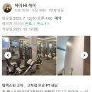 팀엑스핏고척 이미지