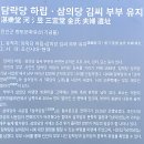 원덕마을회관 | 마이산 함미성~탑영제 2024.11.23