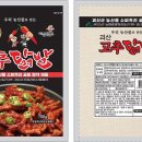 고추닭발 이미지