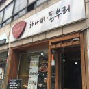 하나비돈부리 이미지
