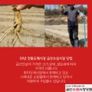 금산수삼시장닷컴 이미지