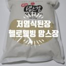 헬로웰빙