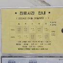 푸른연합소아청소년과의원