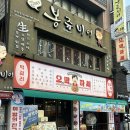 아이스크림스토리성남중원점 | 오막하세 성남모란점 모란역 술집 추천