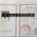 길림행정사 이미지