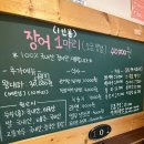 김삼순풍천장어 이미지