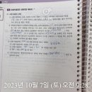 김동준 소방 관계법규 기출빈칸 스터디 3주차 5일 이미지