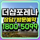 가천대부속 동인천길병원 | 인천시청역 더샵포레나 모델하우스 위치 주소