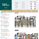 충주푸르지오공인중개사사무소 이미지