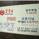 옹골네순대국 - 군포시 산본동 | 옹골네순대국