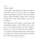 중앙선관위, 조합장선거 돈 선거 신고자에게 포상금 1억 6천만 원 지급 이미지