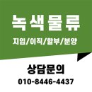 25톤특수칩윙 / 우드칩 / 천안~익산.고정 / 2회전 / 순수950만원 이미지