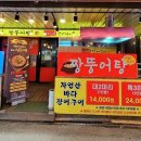 초가네장어구이하남점 이미지