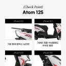 아톰모터스 이미지