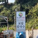 소금막식당 | [제주 서귀포] 해녀가 직접 운영하는 "소금막식당"